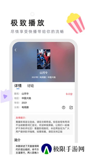 星夜影视下载app