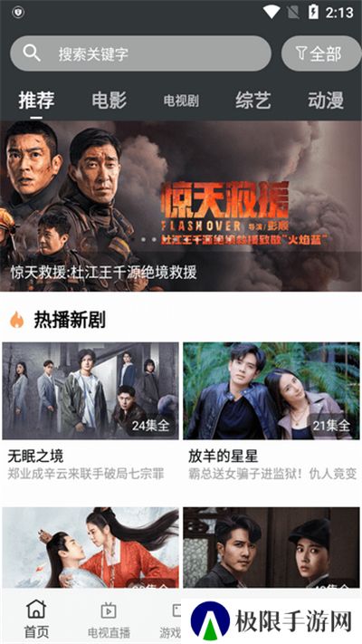 蘑菇影视追剧免费