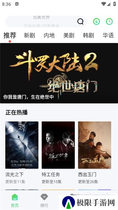 四虎影音最新版