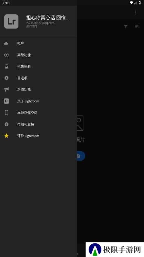 lightroomcc旧版