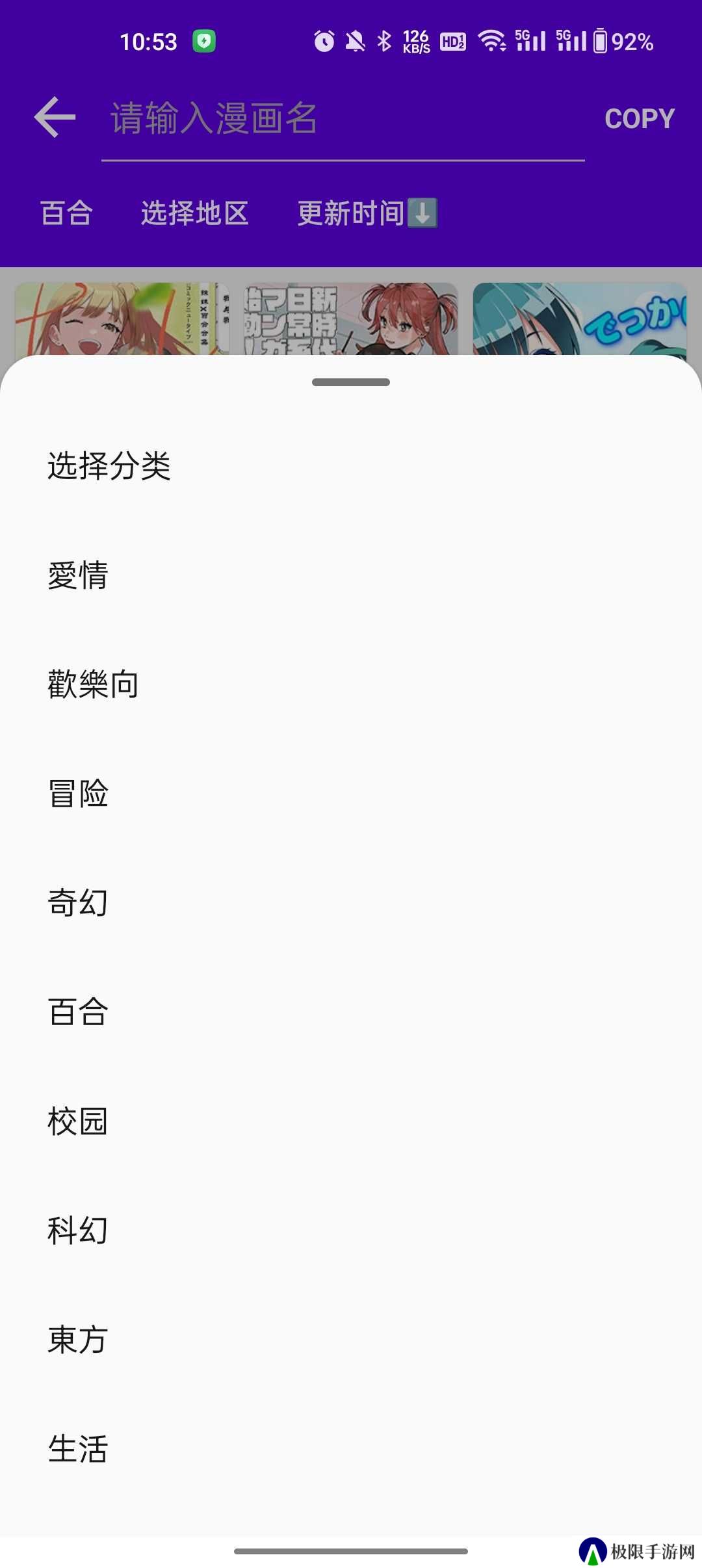 MangaReader软件