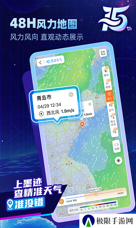 墨迹天气定制版