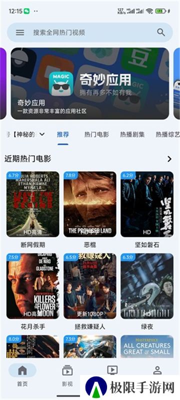 奇妙影视复活版