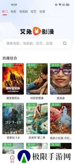 艾兔影漫官网版