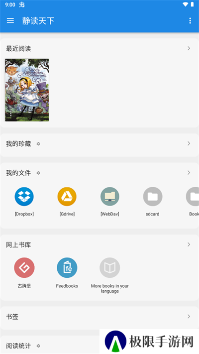 静读天下1.9.4旧版