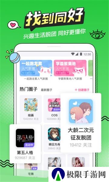 B次元最新版3.4.6