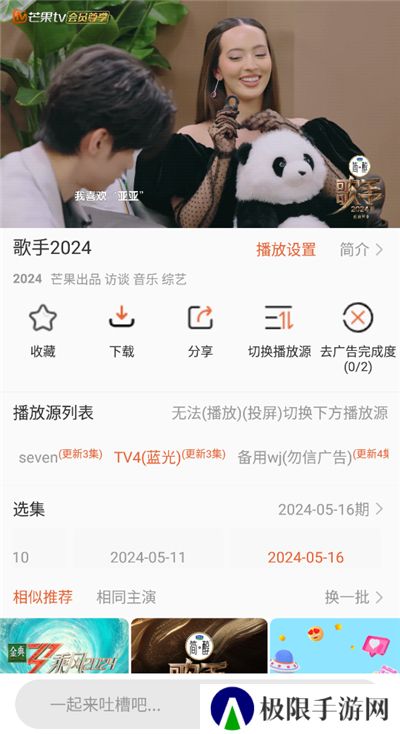 51影视投屏