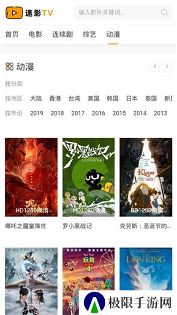 速影TV