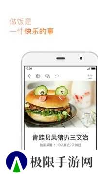 下厨房去广告精简版