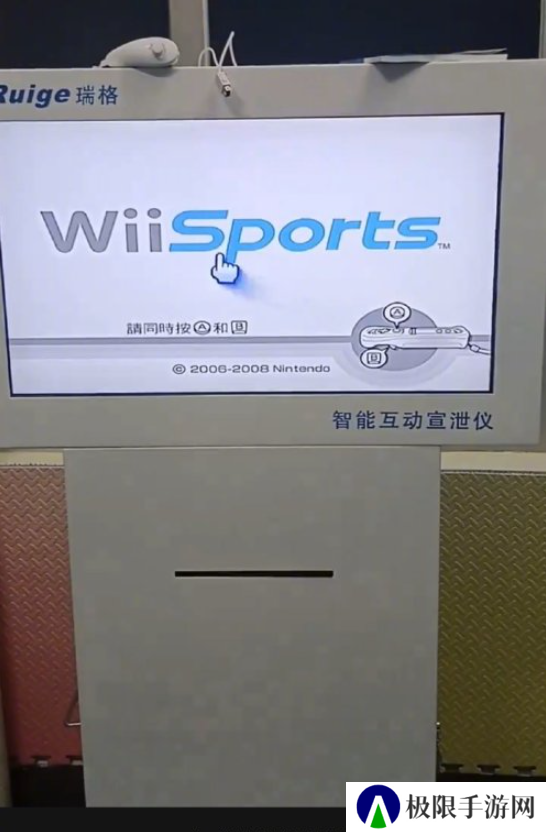 高价智能宣泄仪？原来是套壳Wii游戏机！