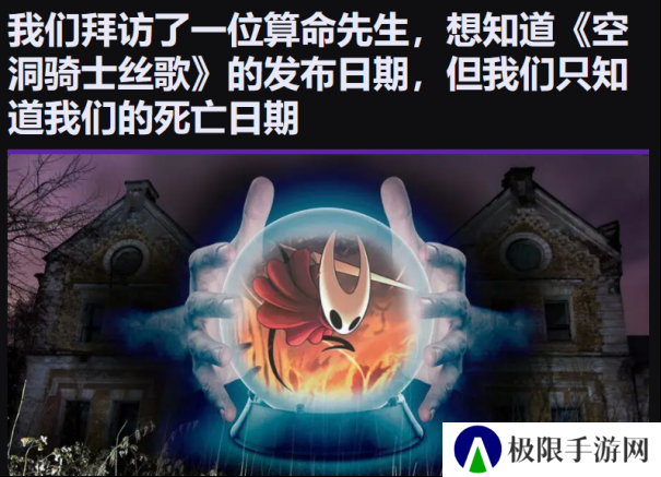 【老猫游情报】占卜丝之歌发售日？老外催更很幽默