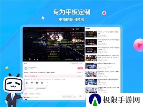 哔哩哔哩hd