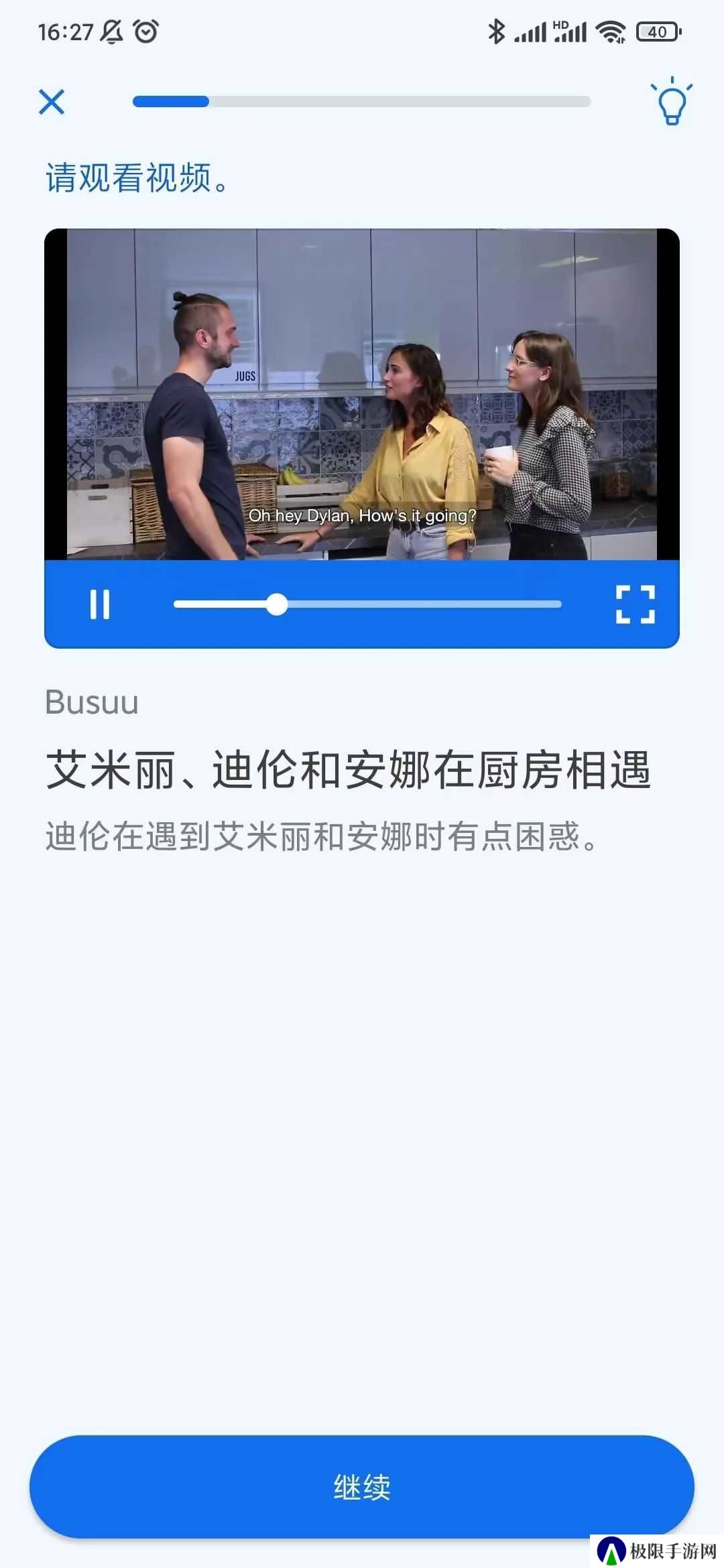 博树