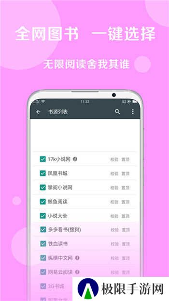 搜书大师纯净版