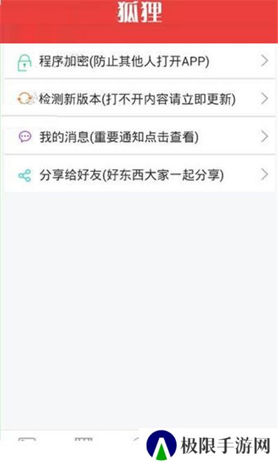 狐狸视频盒子