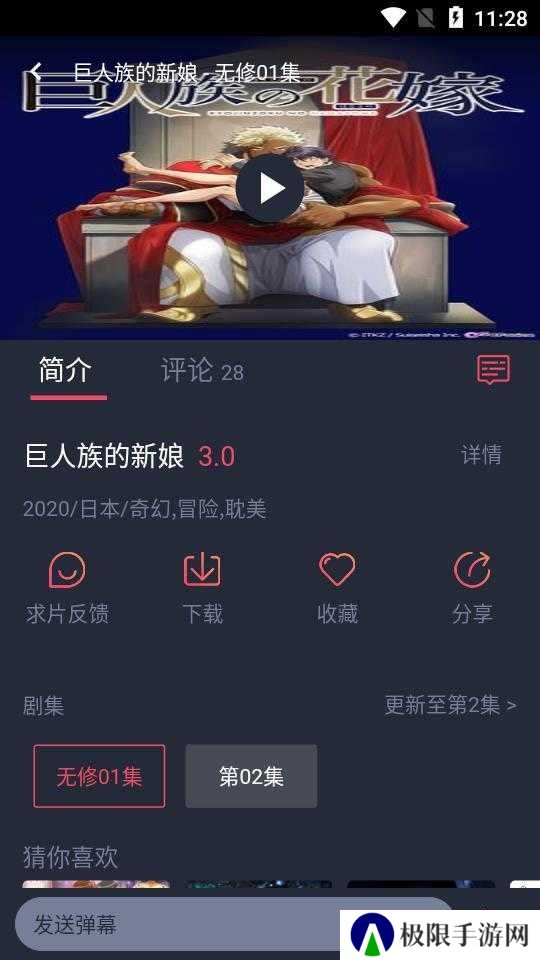 heibai弹幕（黑白弹幕）最新版本下载