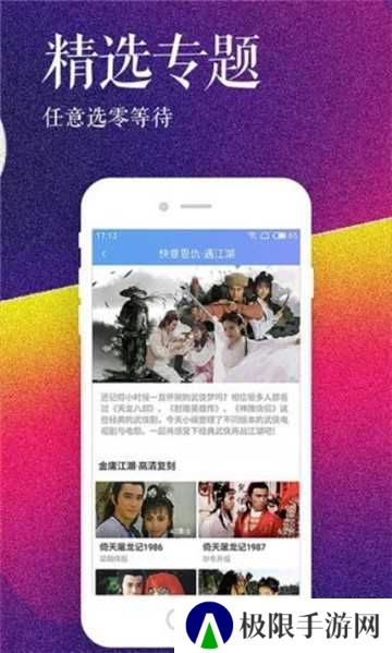 铁牛影视安装