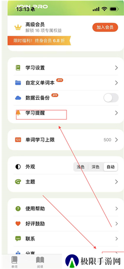 无痛单词app下载最新版2024