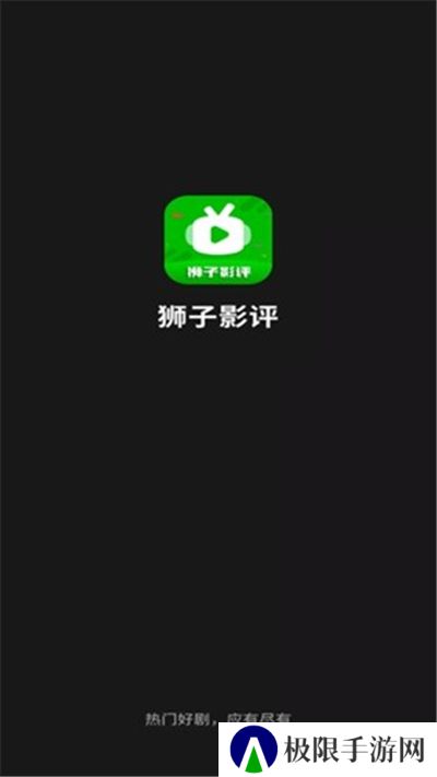 狮子影评最新版本