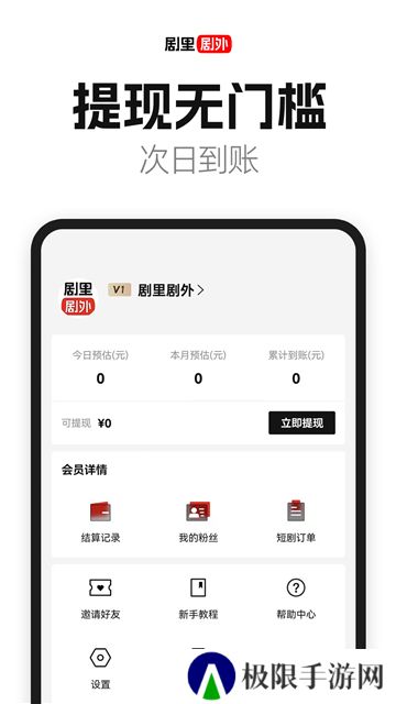 好省短剧唯一正版