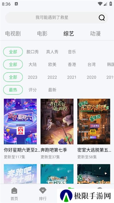 四虎影音最新版