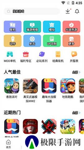 光环助手app官方安装