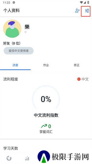 Busuu博树2024最新版