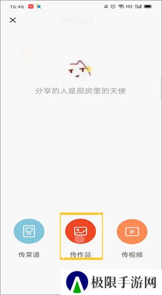 下厨房app