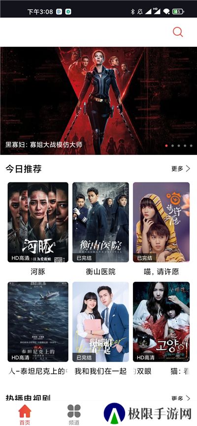 星辰影视下载app