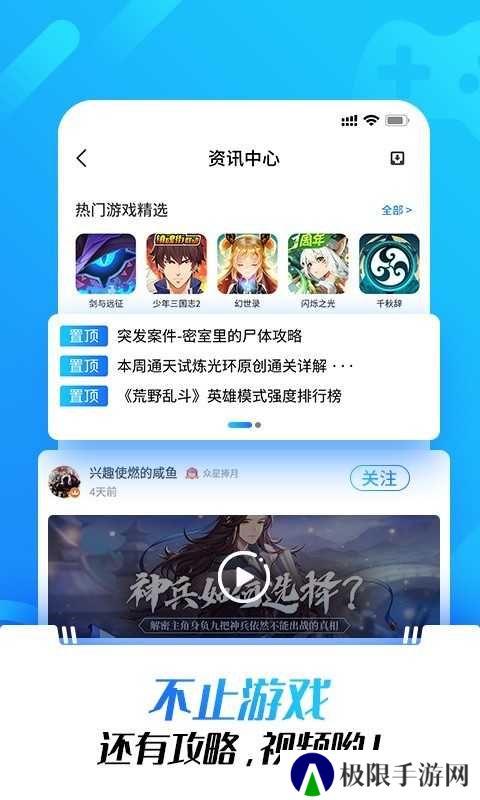 光环助手剑与远征ios下载