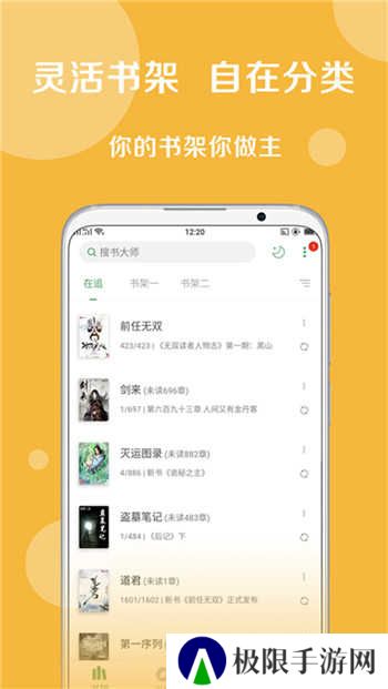 搜书大师纯净版