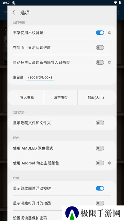 静读天下1.9.4旧版