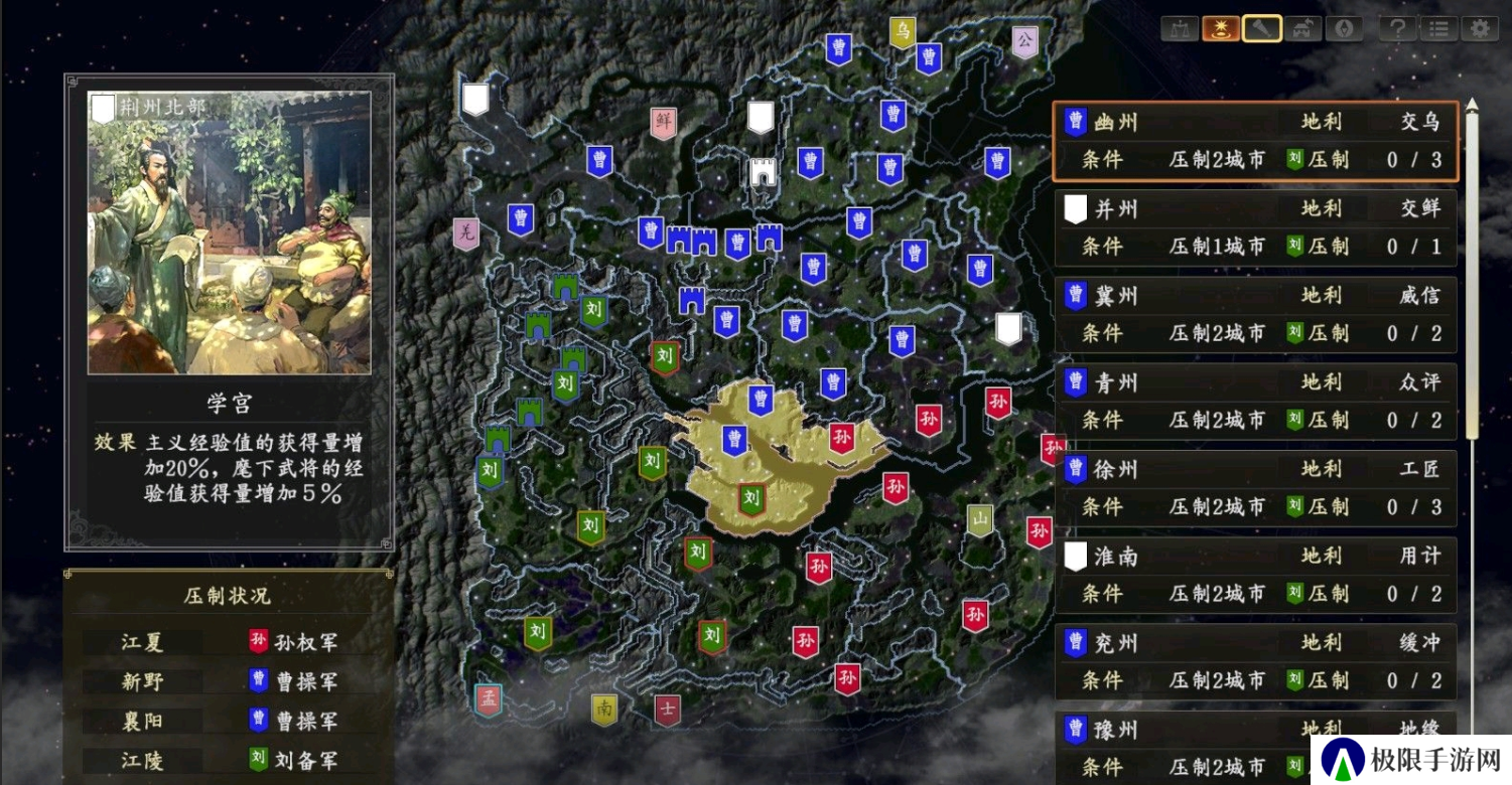 三国志14威力加强版1.08补丁下载