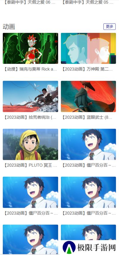 noipnoad追剧最新版