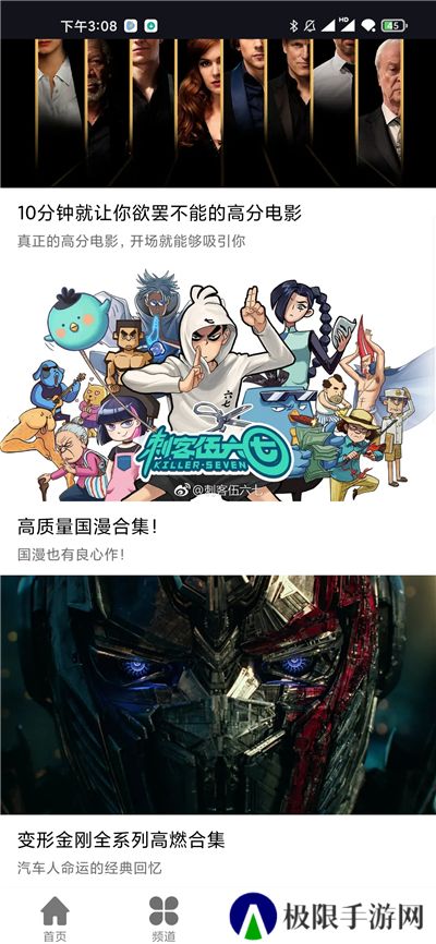 星辰影视下载app