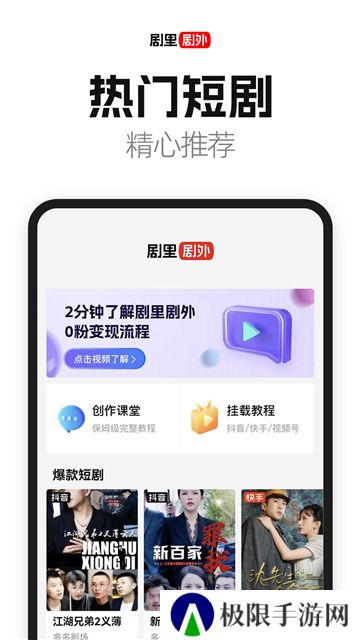 好省短剧唯一正版