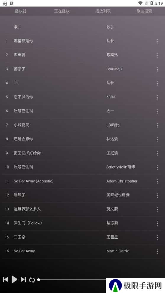 微音乐去广告版