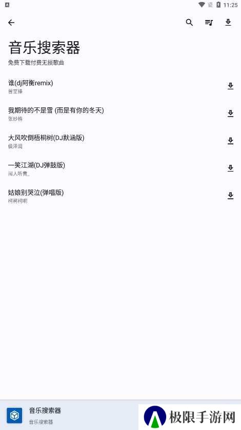 简助手去广告版