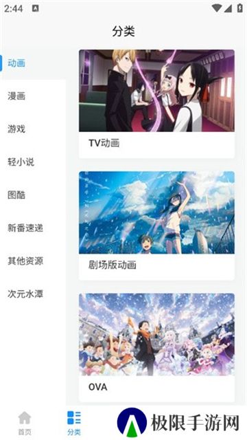 次元狗动漫