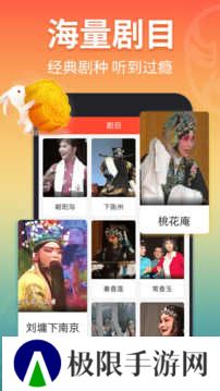 戏曲多多老版本
