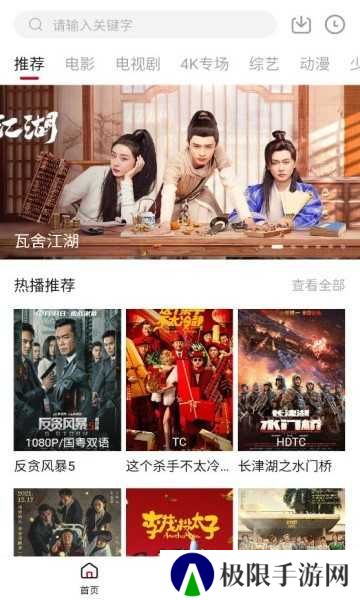 香瓜影视app