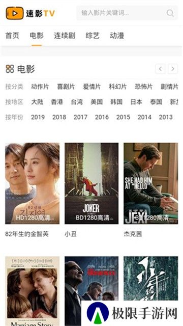 速影TV
