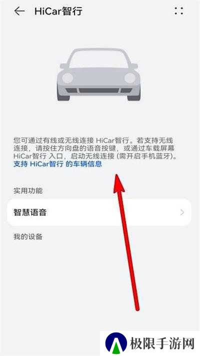 hicar智行app车机版下载