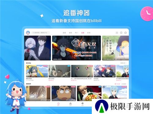 哔哩哔哩hd