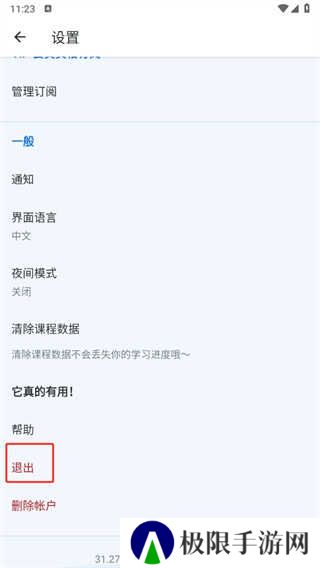 Busuu博树2024最新版