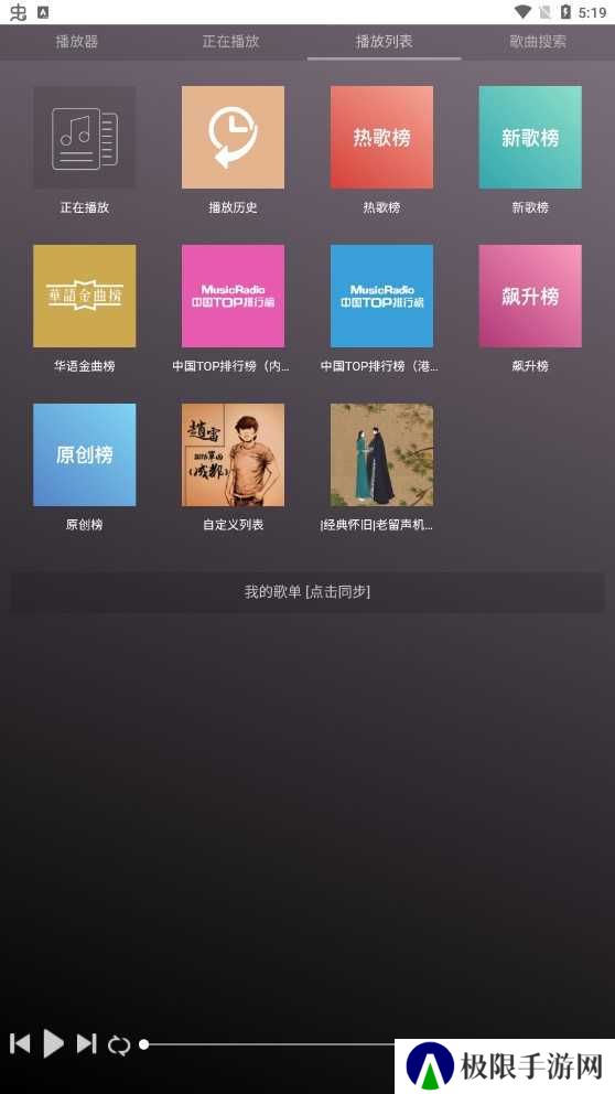 微音乐去广告版