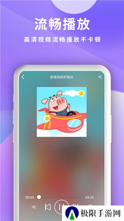 手机快播5.0