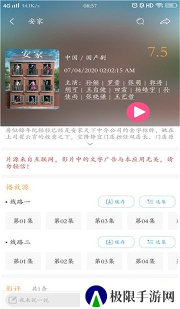 百娱影视