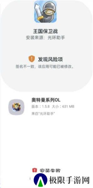 光环助手app官方安装