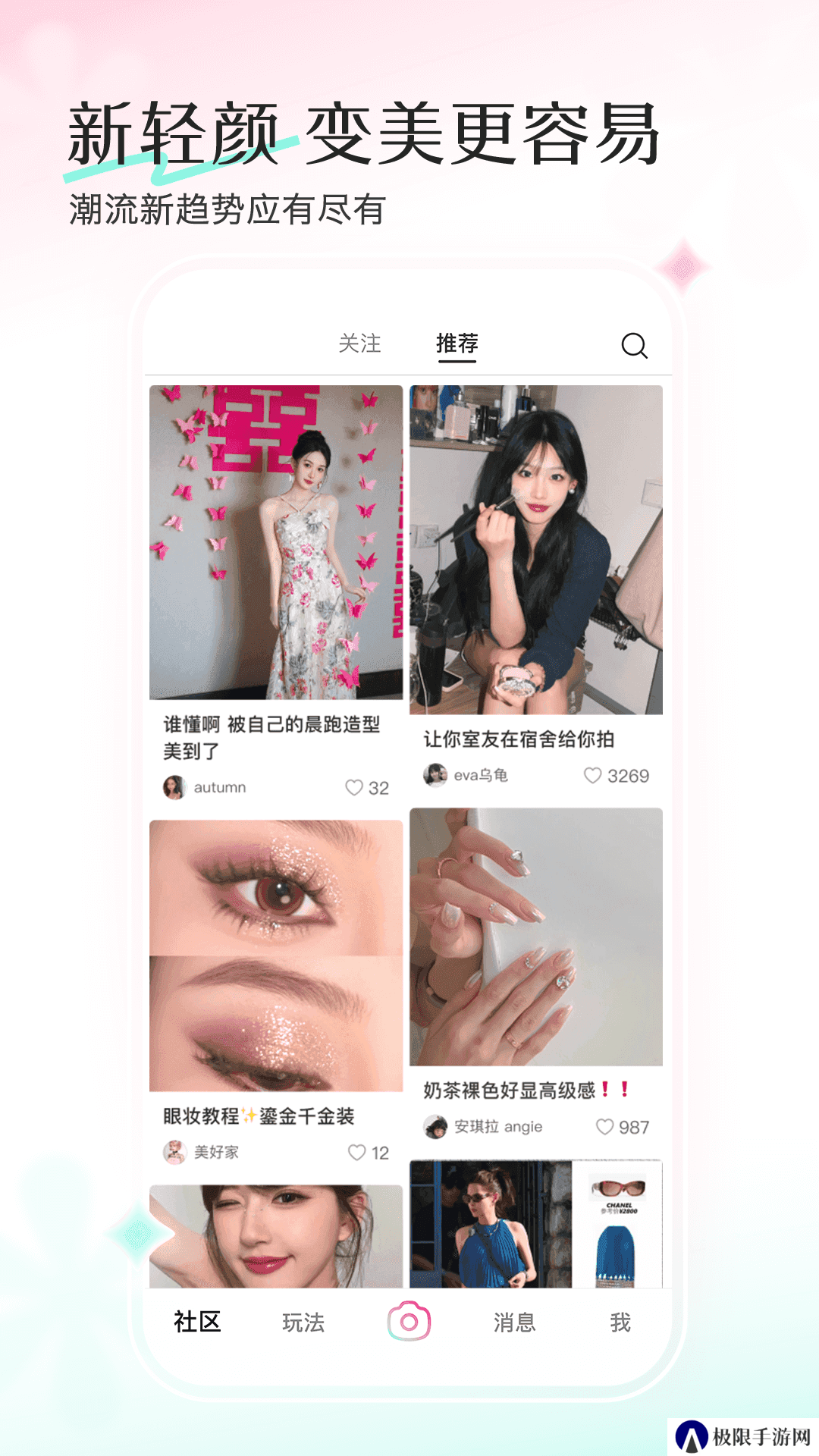 轻颜相机纯净版